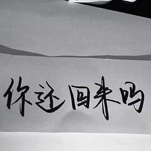凉墨
