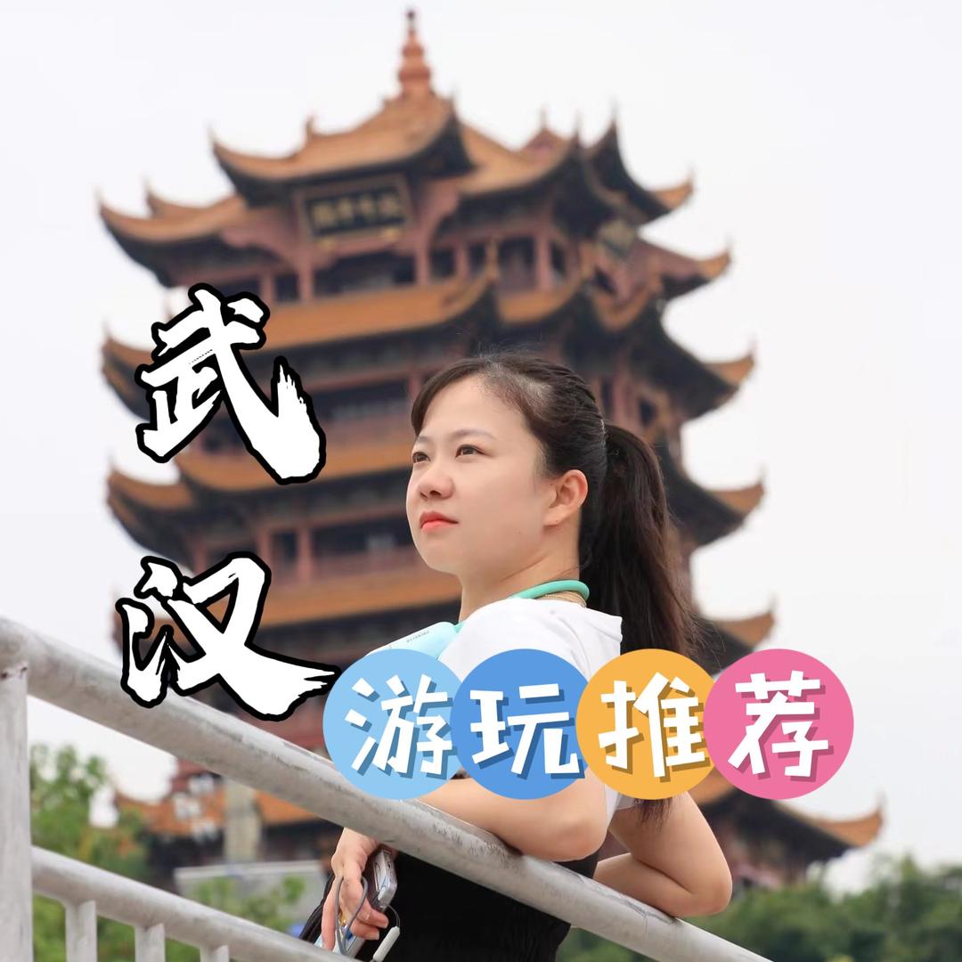 武汉游玩推荐