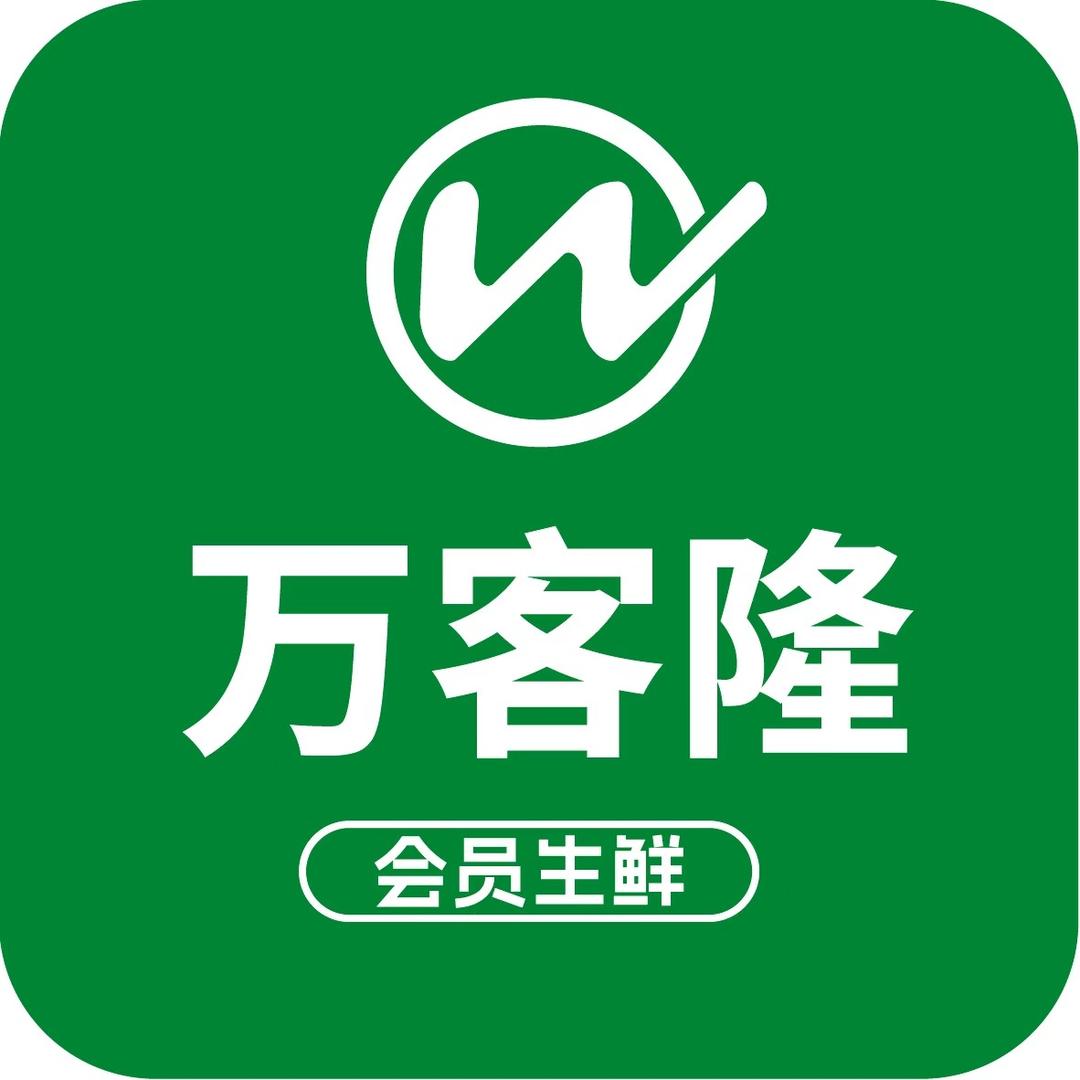 万客隆生鲜会员超市