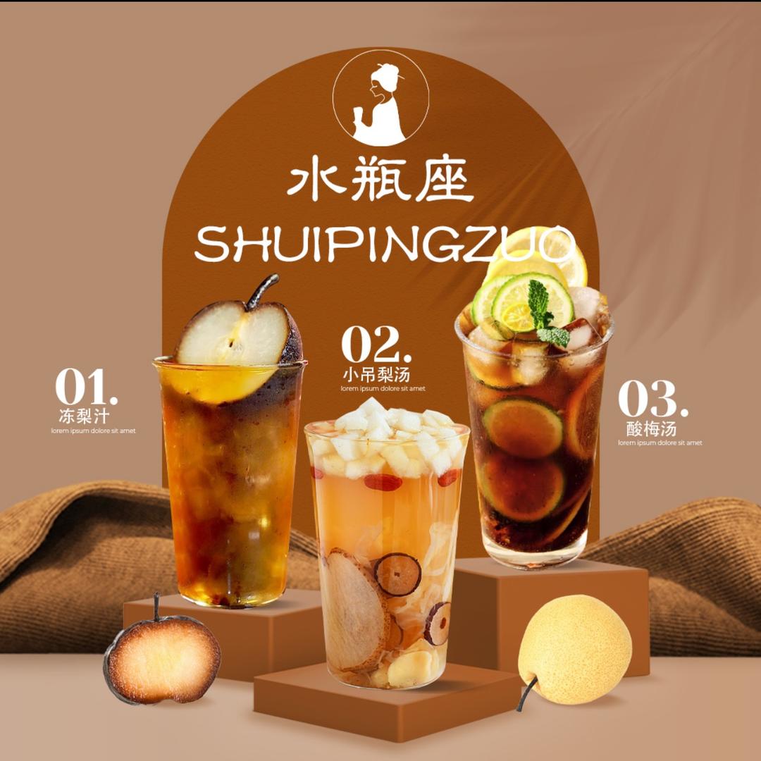 SHUIPINGZUO水瓶座