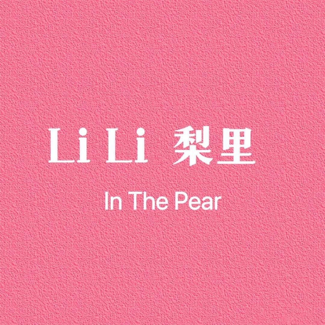 LiLi梨里