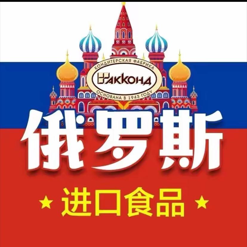 俄罗斯进口混合糖果