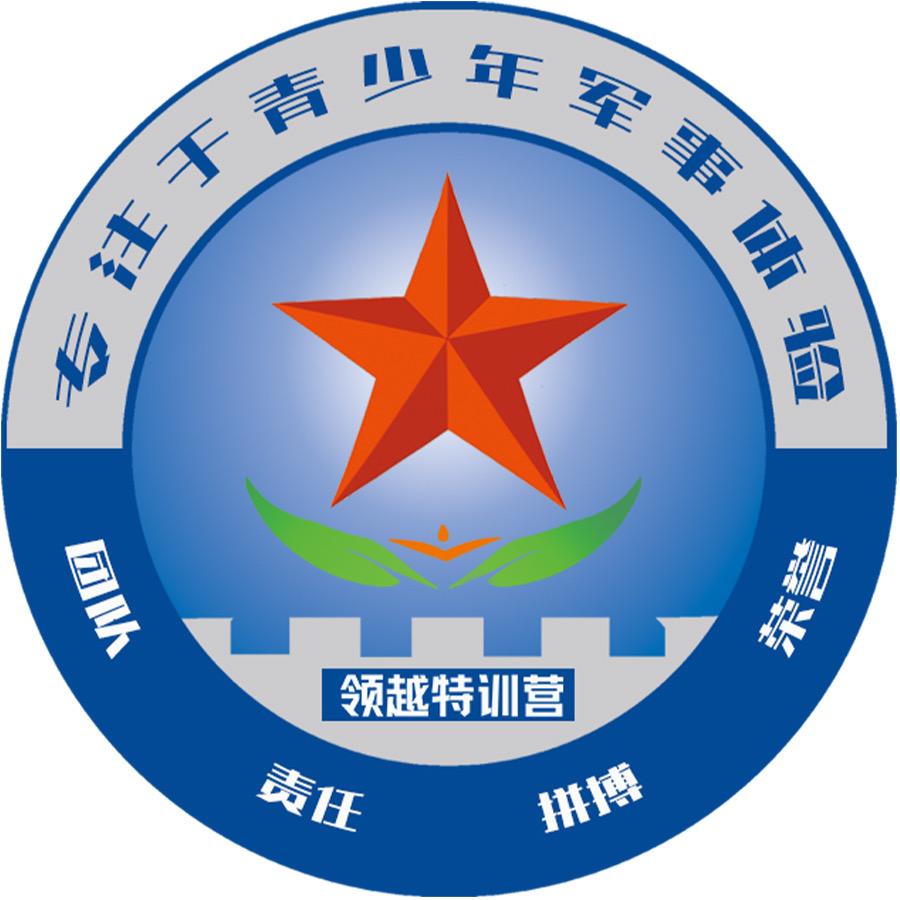 黄埔青少年军校·领越