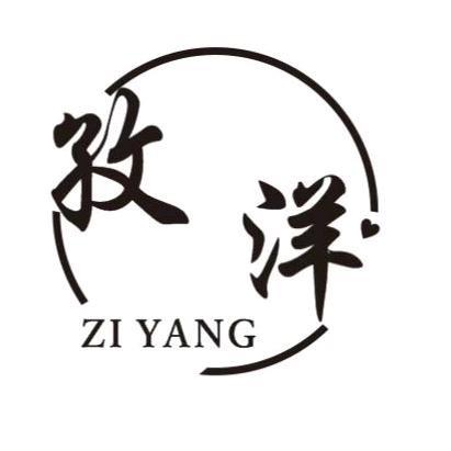 孜洋服饰配件旗舰店