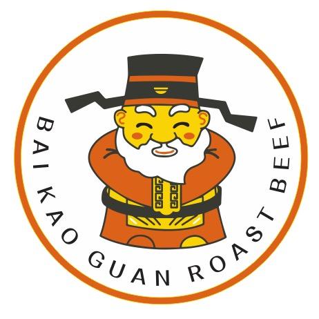 诸暨百烤官·炭烤牛肉