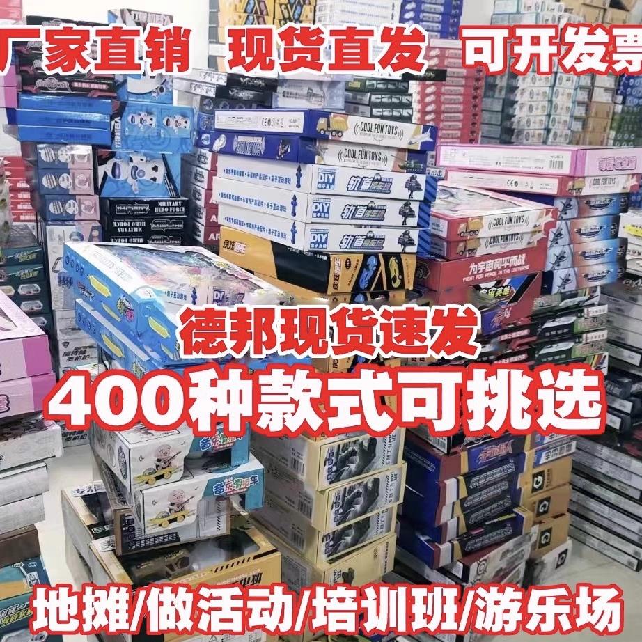 爨齺齺玩具厂