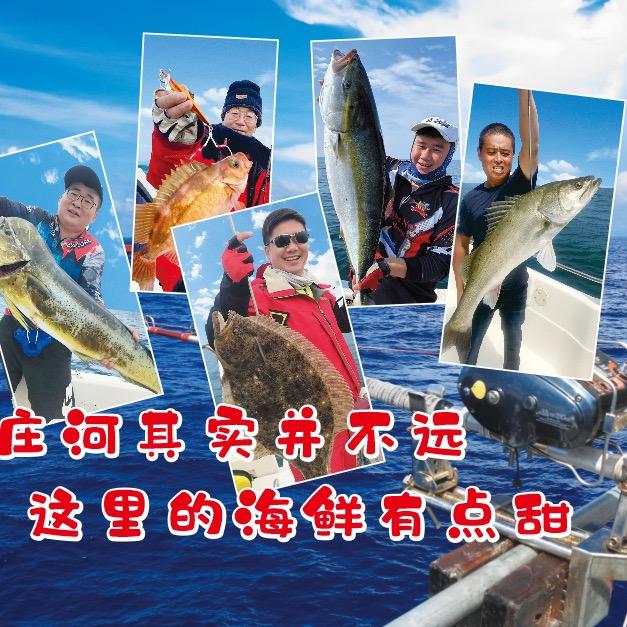 壹号海钓俱乐部于船长