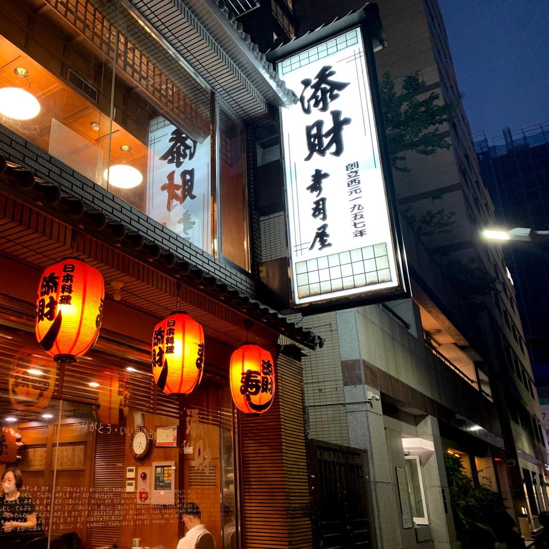 慕山行
