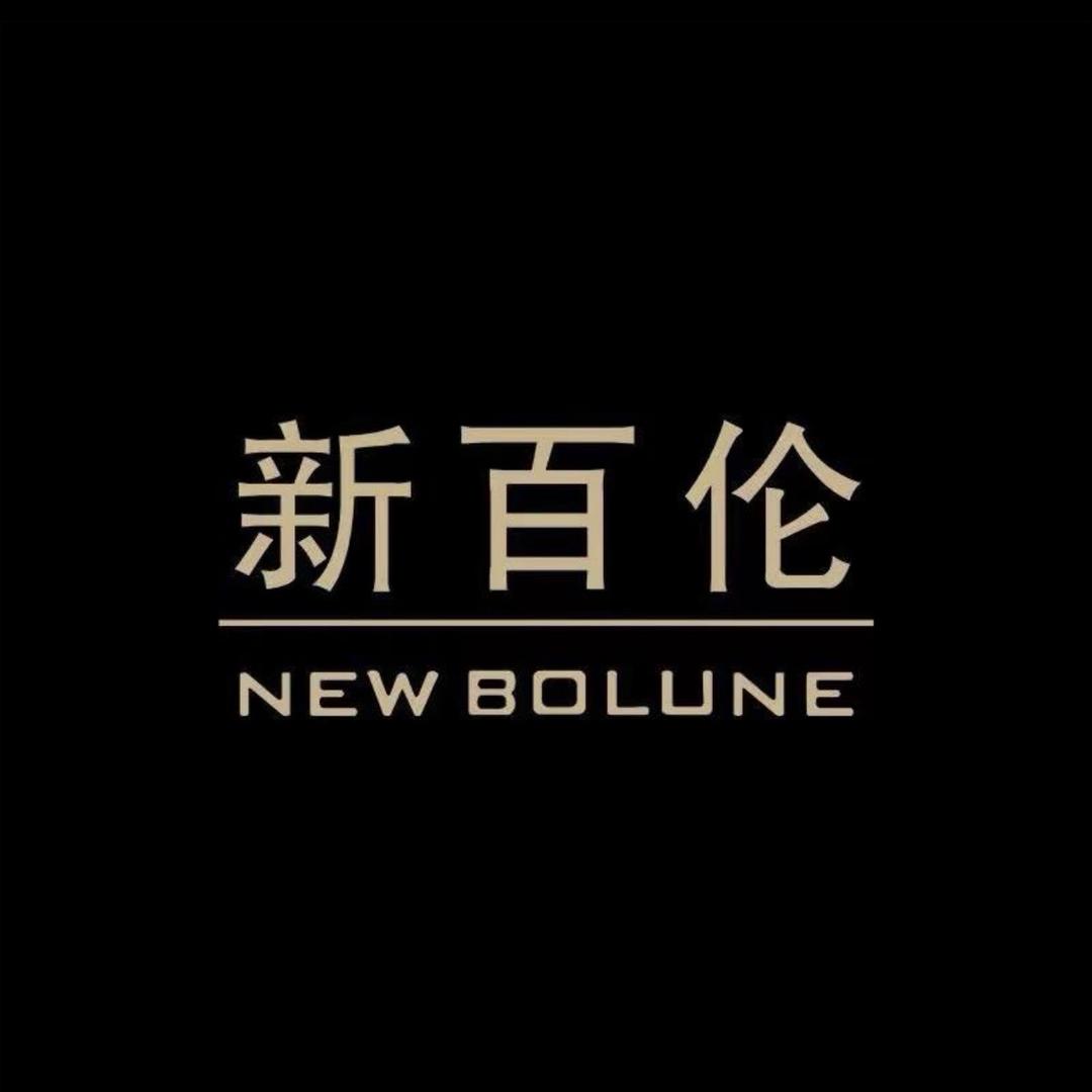 新百伦NEW BOLUNE贸易鞋类专卖店