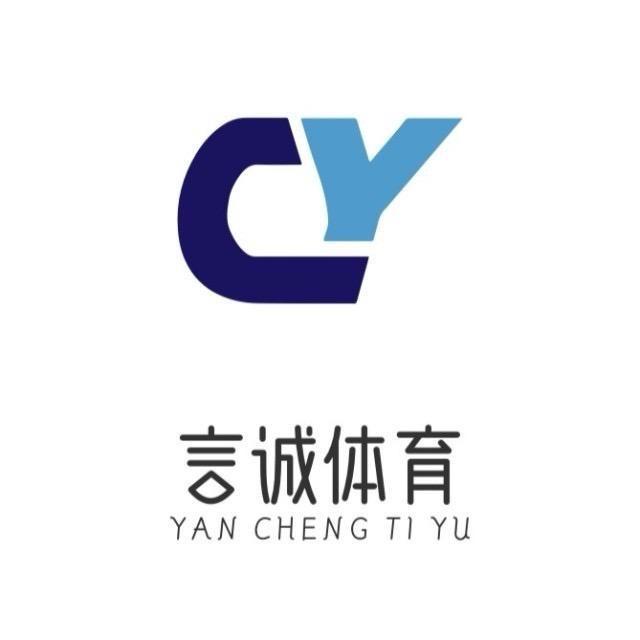 言诚体育