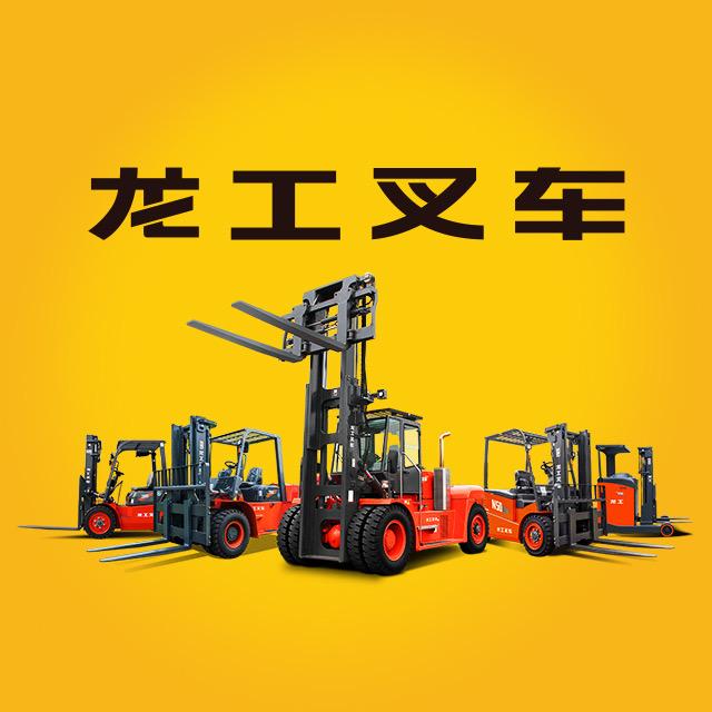 无锡龙工叉车
