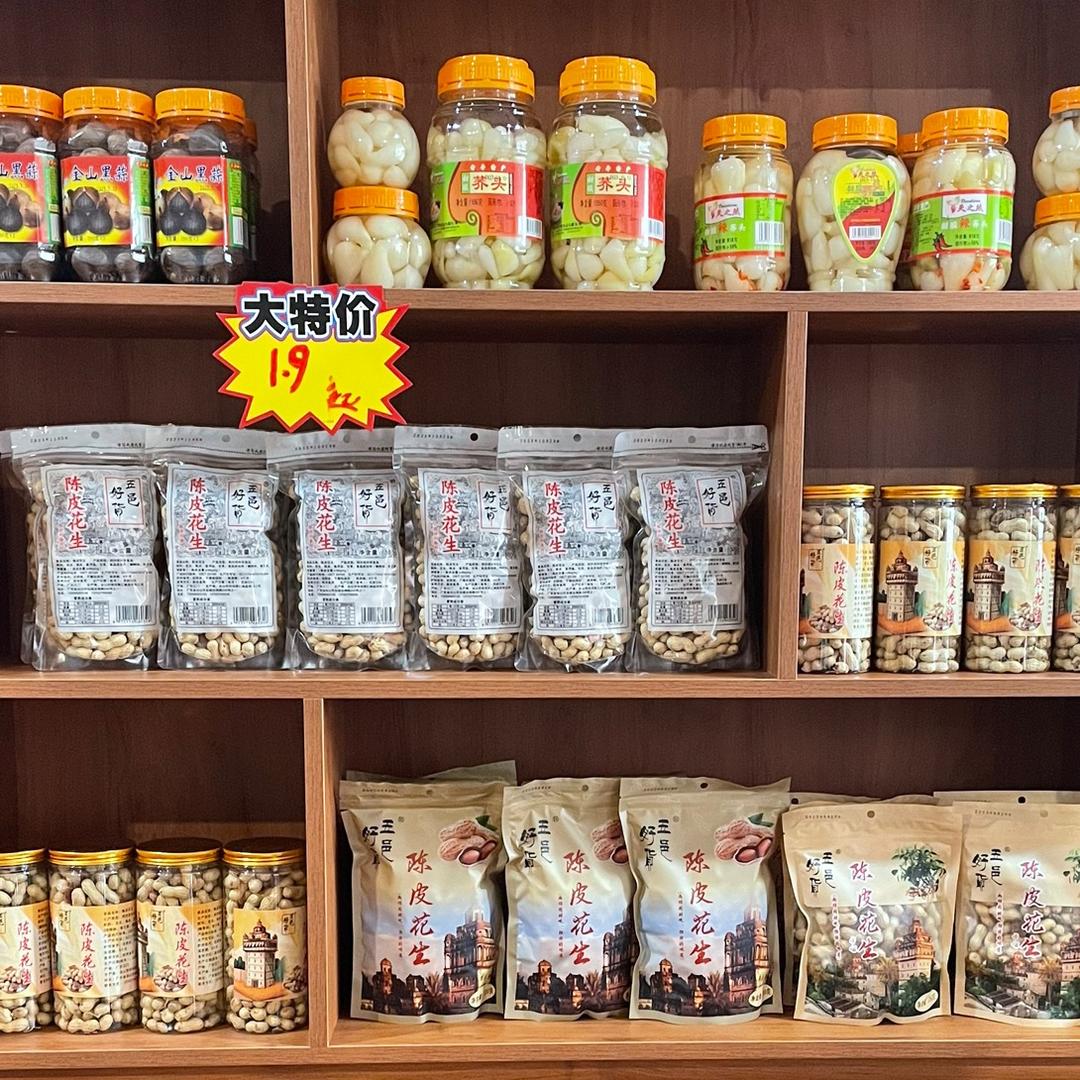 正宗新会陈皮花生