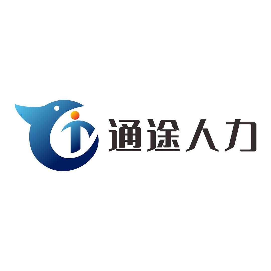 徐州通途人力