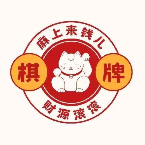 麻上来钱儿