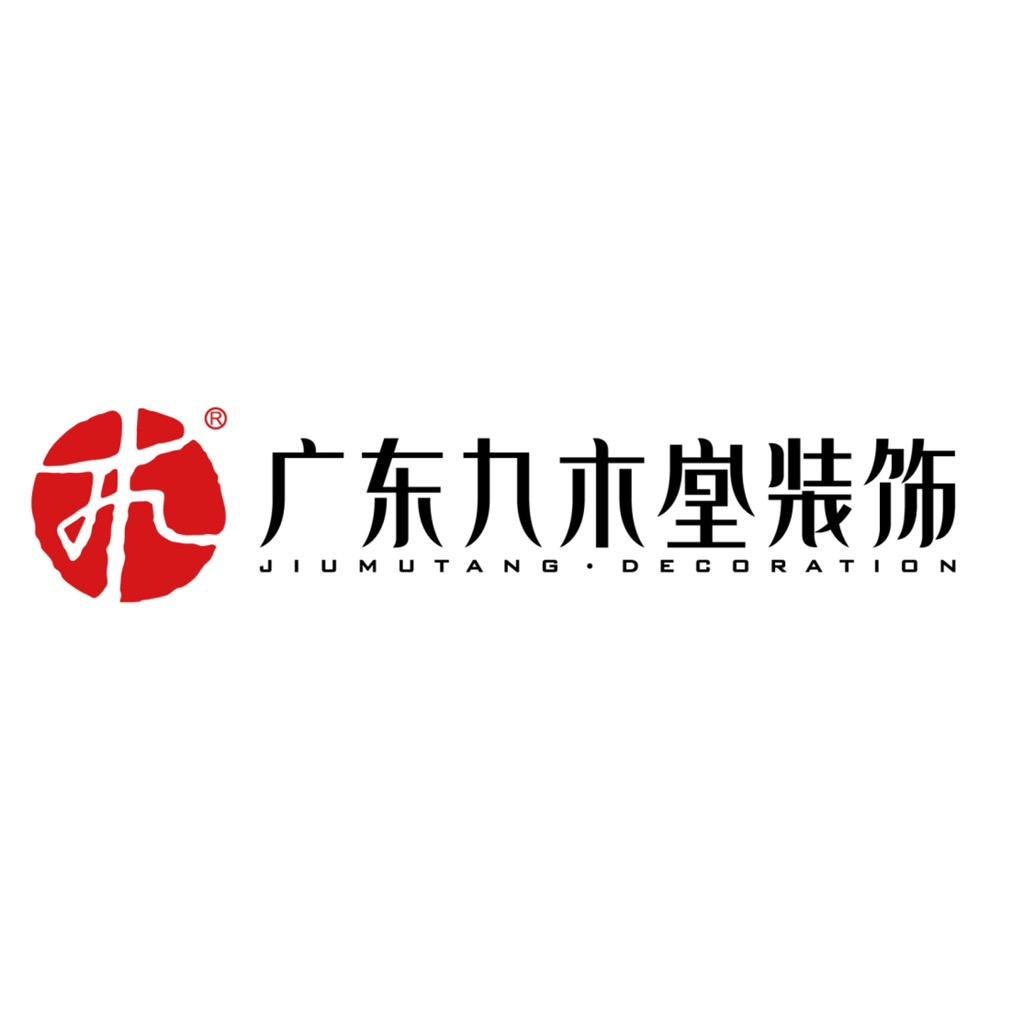 绵阳九木堂装饰公司