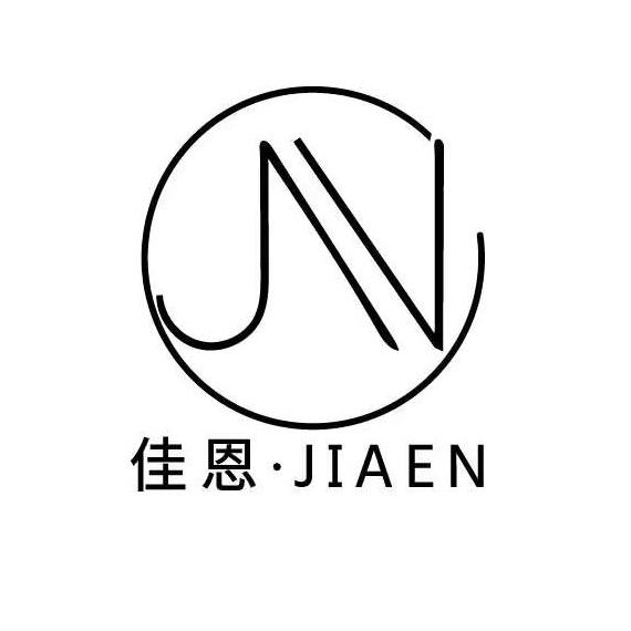 佳恩精品女装
