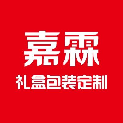 嘉霖礼盒包装定制工厂