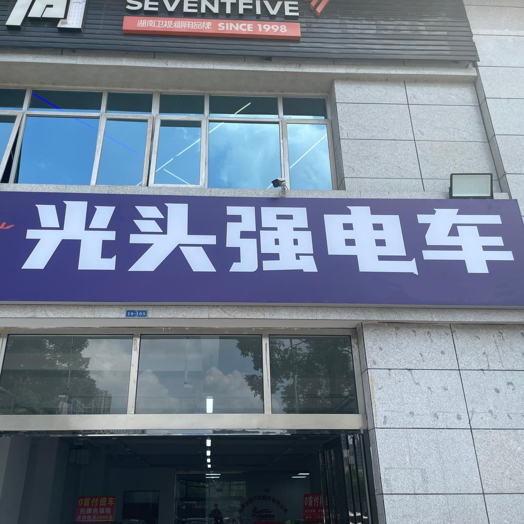 湖南冲亚汽车服务有限公司