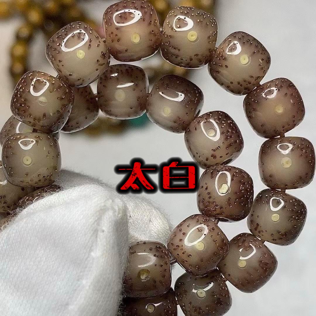 太白星月菩提精品店