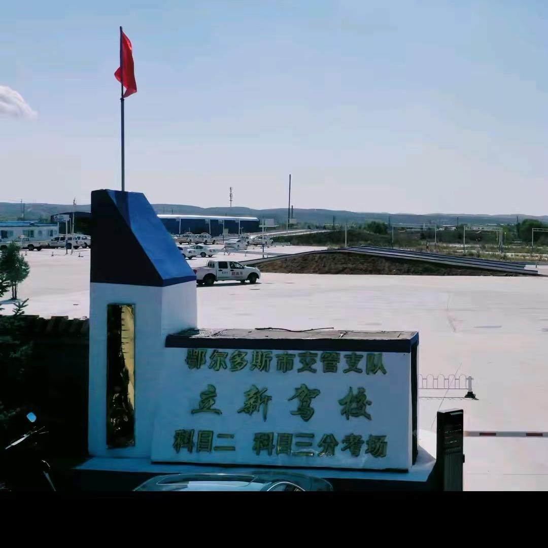 立新驾校-楠楠