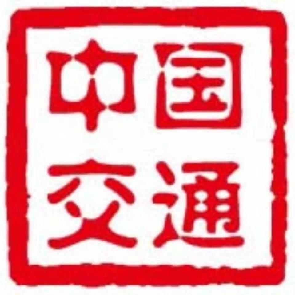 ETC公路电子收费（客服号）