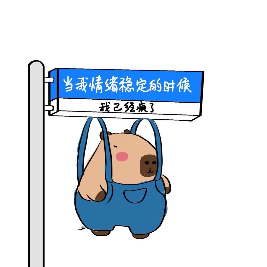 极个别同志😒
