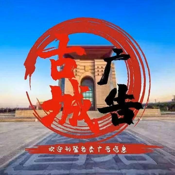 许昌古城广告【招聘】