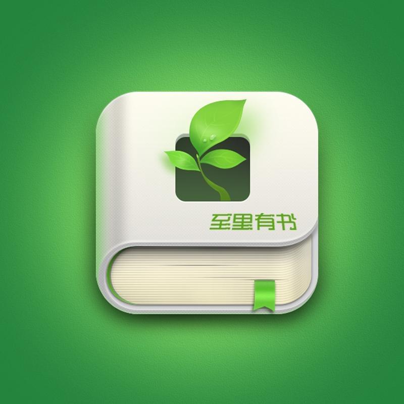 至里有书