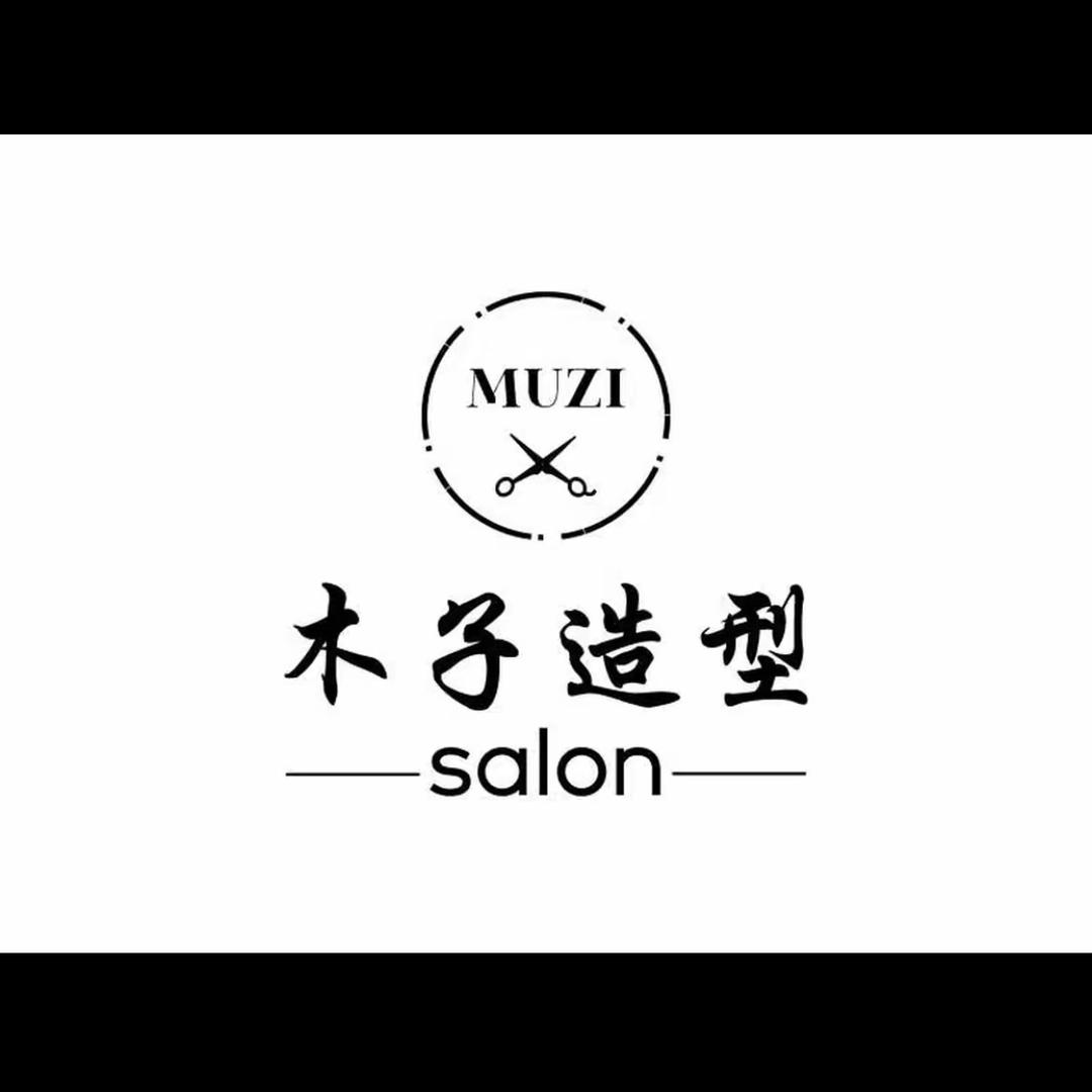 余姚市木子造型工作室