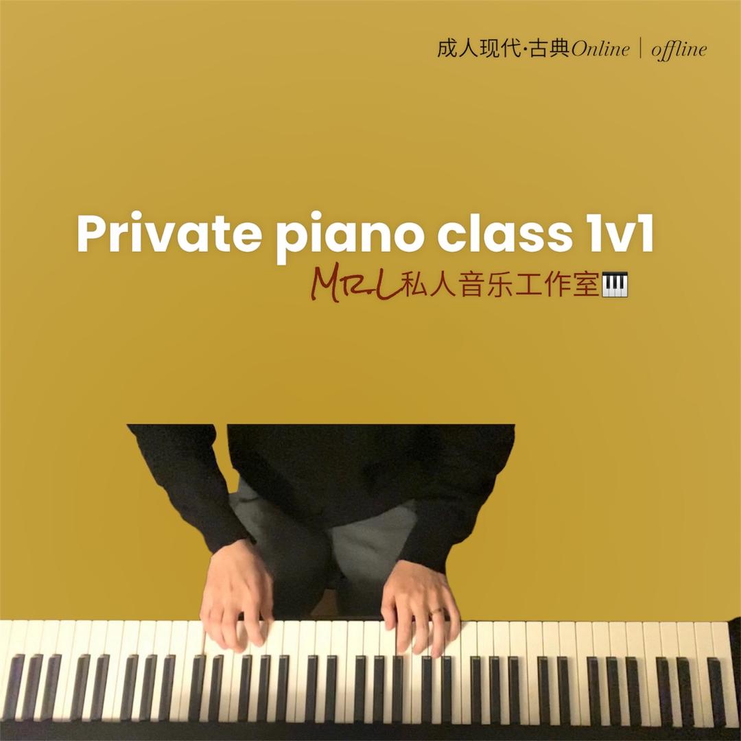 私人钢琴工作室