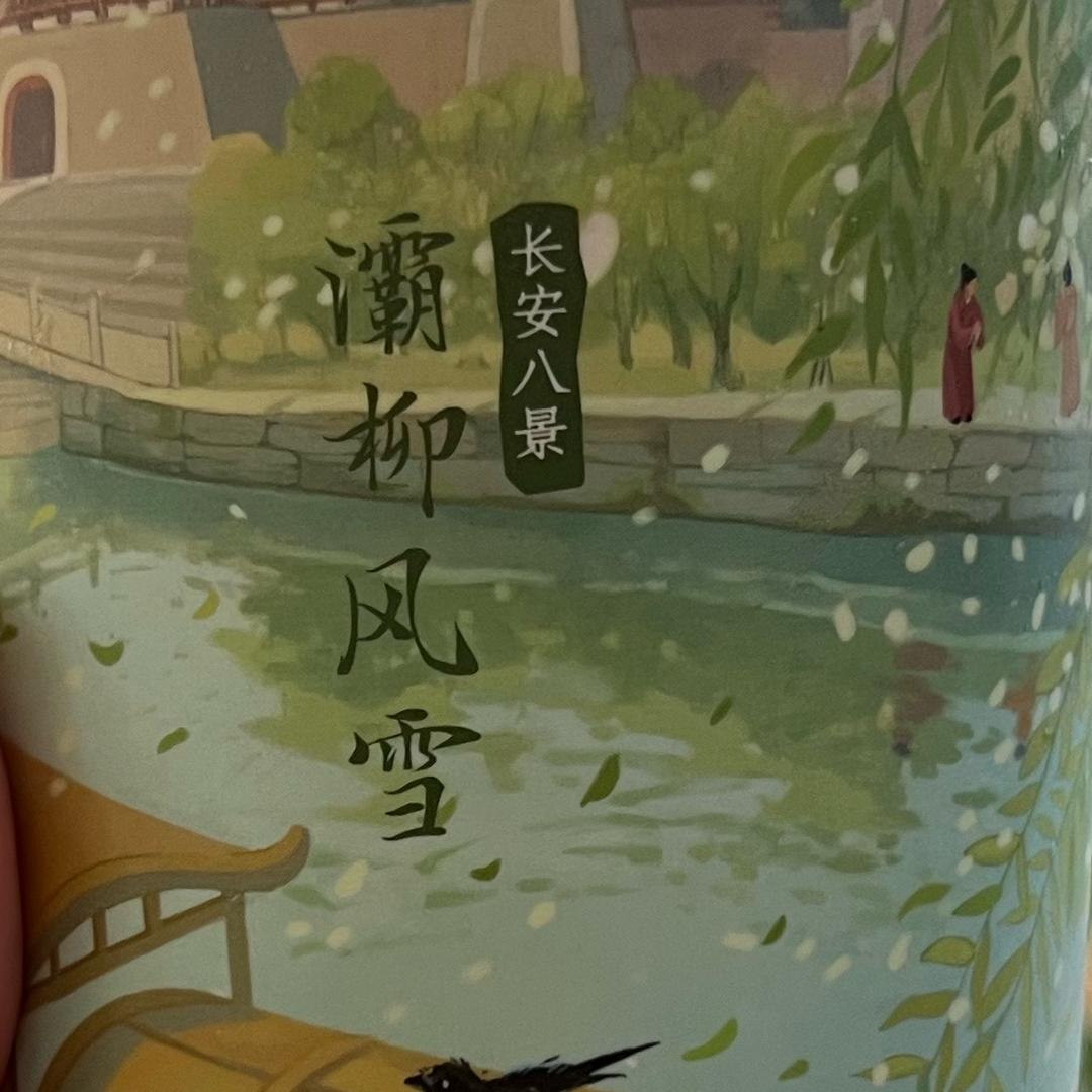 西西