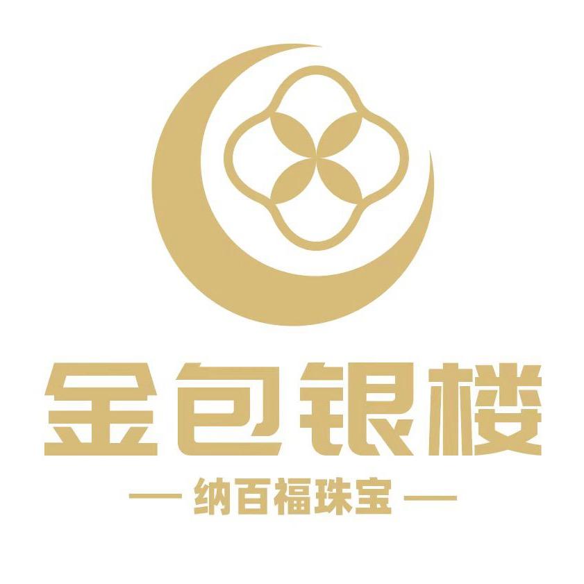 纳百福珠宝金包银银楼