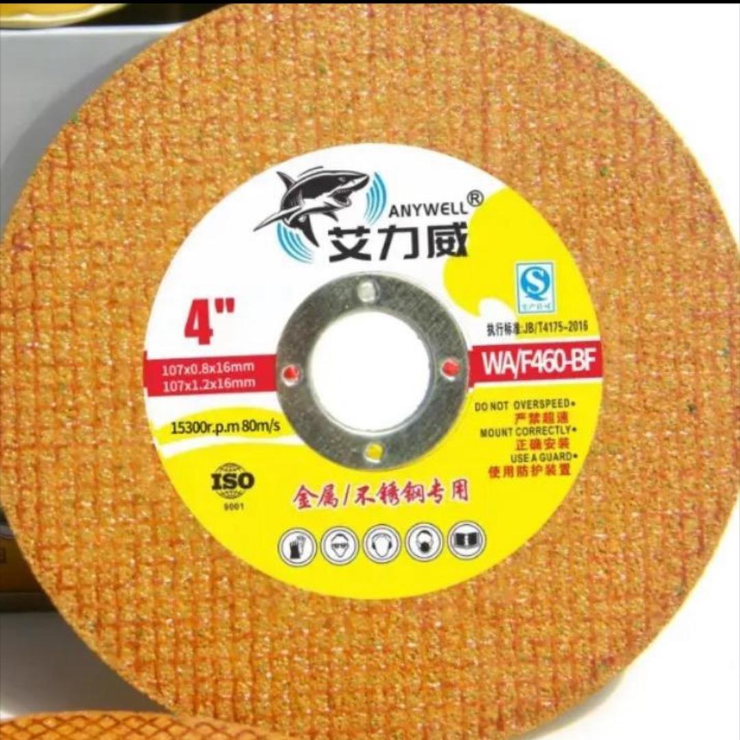 莒南汇康磨料磨具厂的小店