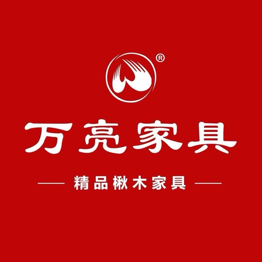 万亮楸木家具