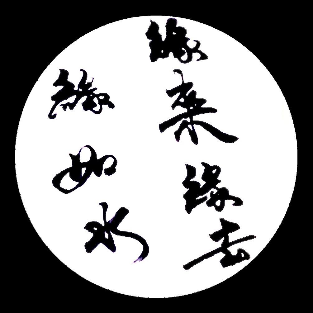 缘如水