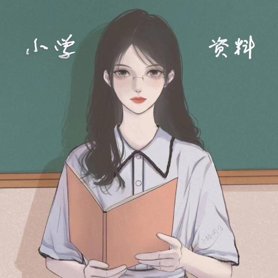 電紫版点我主页作品👉🏻老师助理