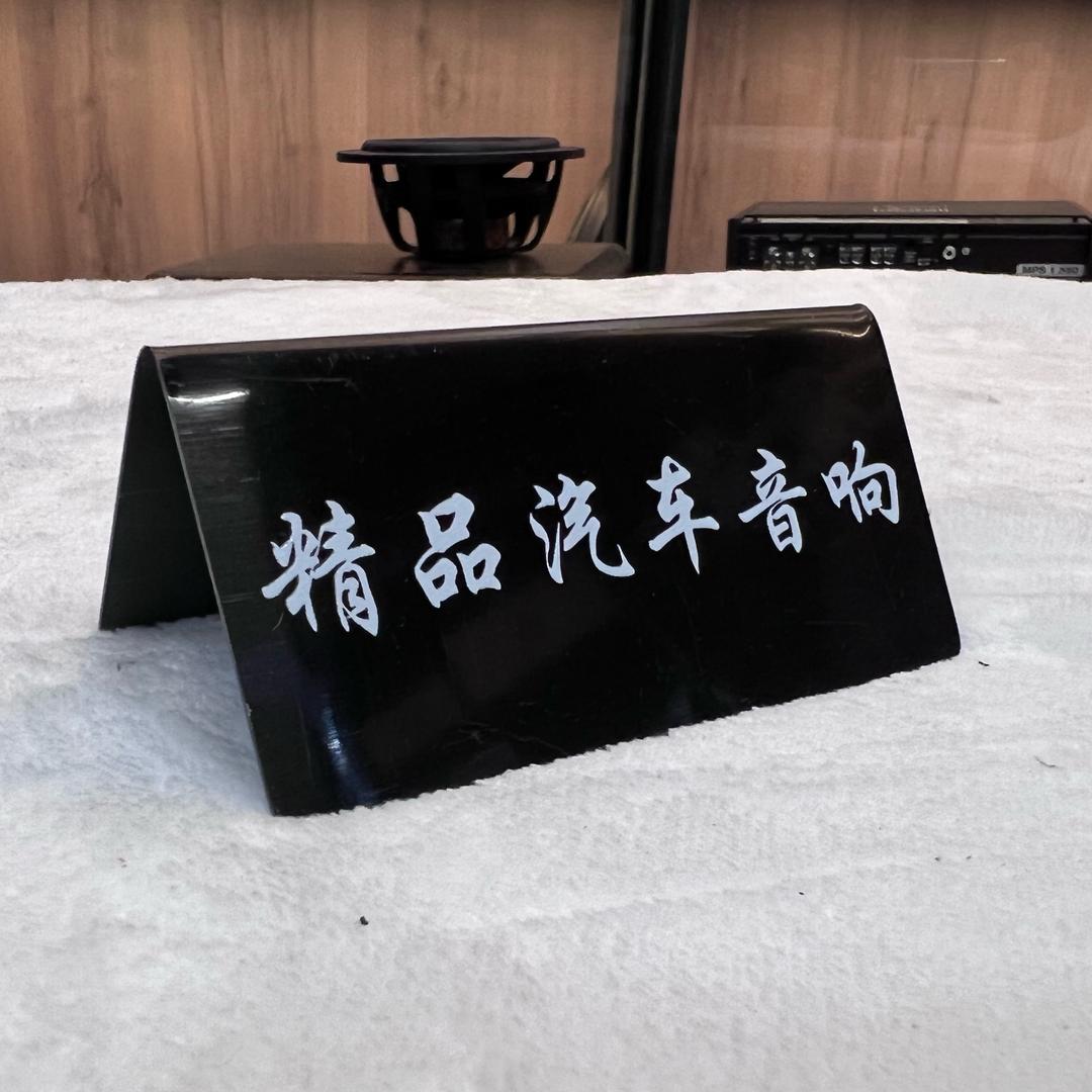 汽车音响搬运工杰森（大拇指联盟）