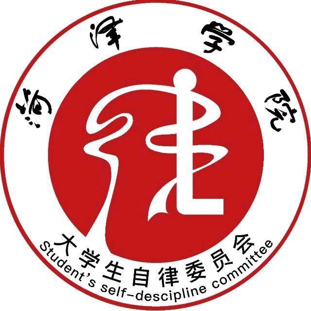 菏院自律会