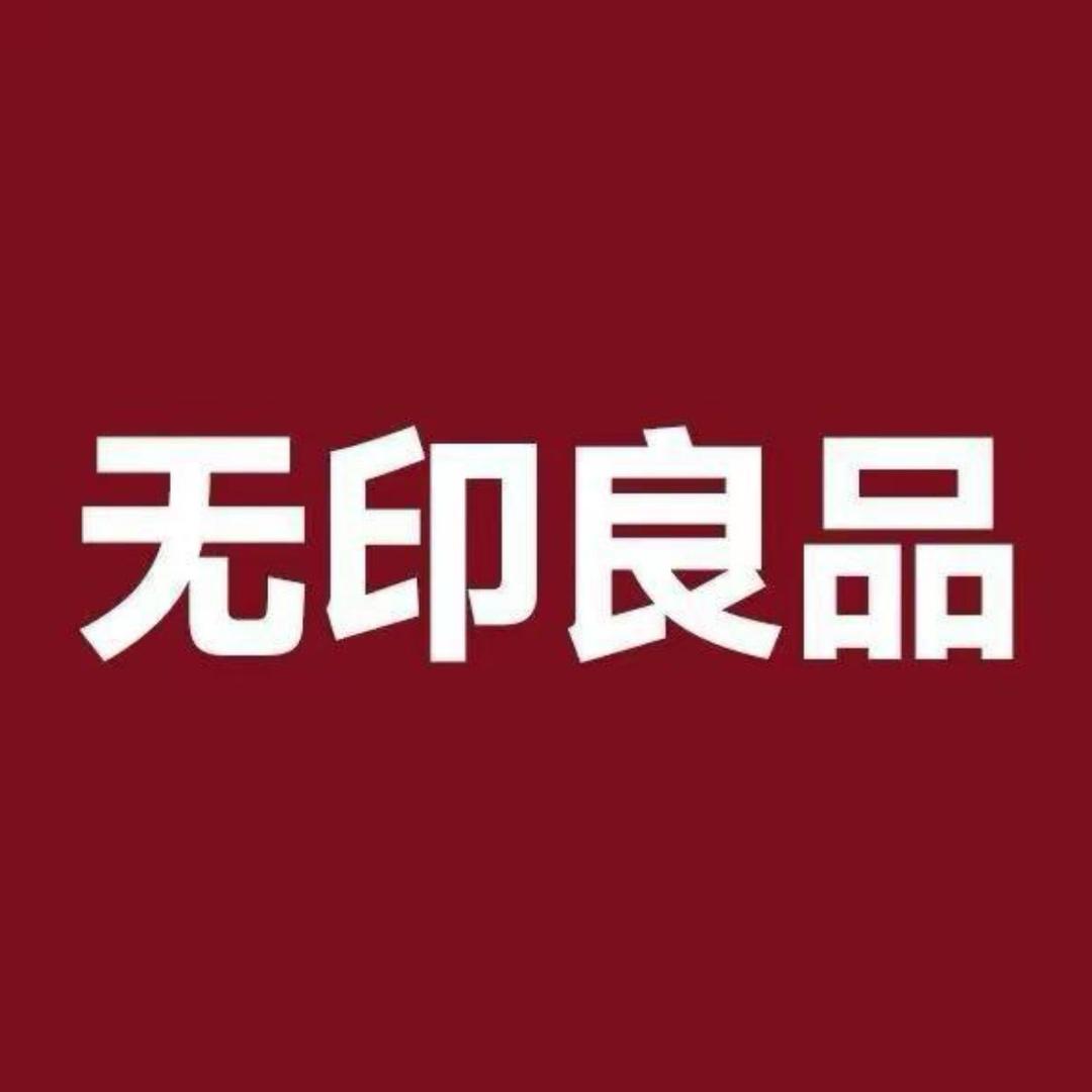 无印良品定祥专卖店
