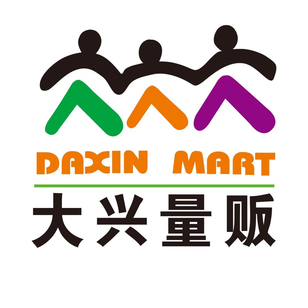 西双版纳大兴量贩