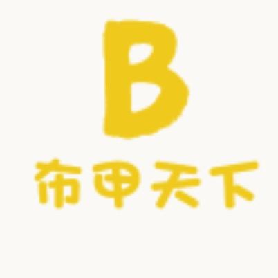 布甲天下工厂店