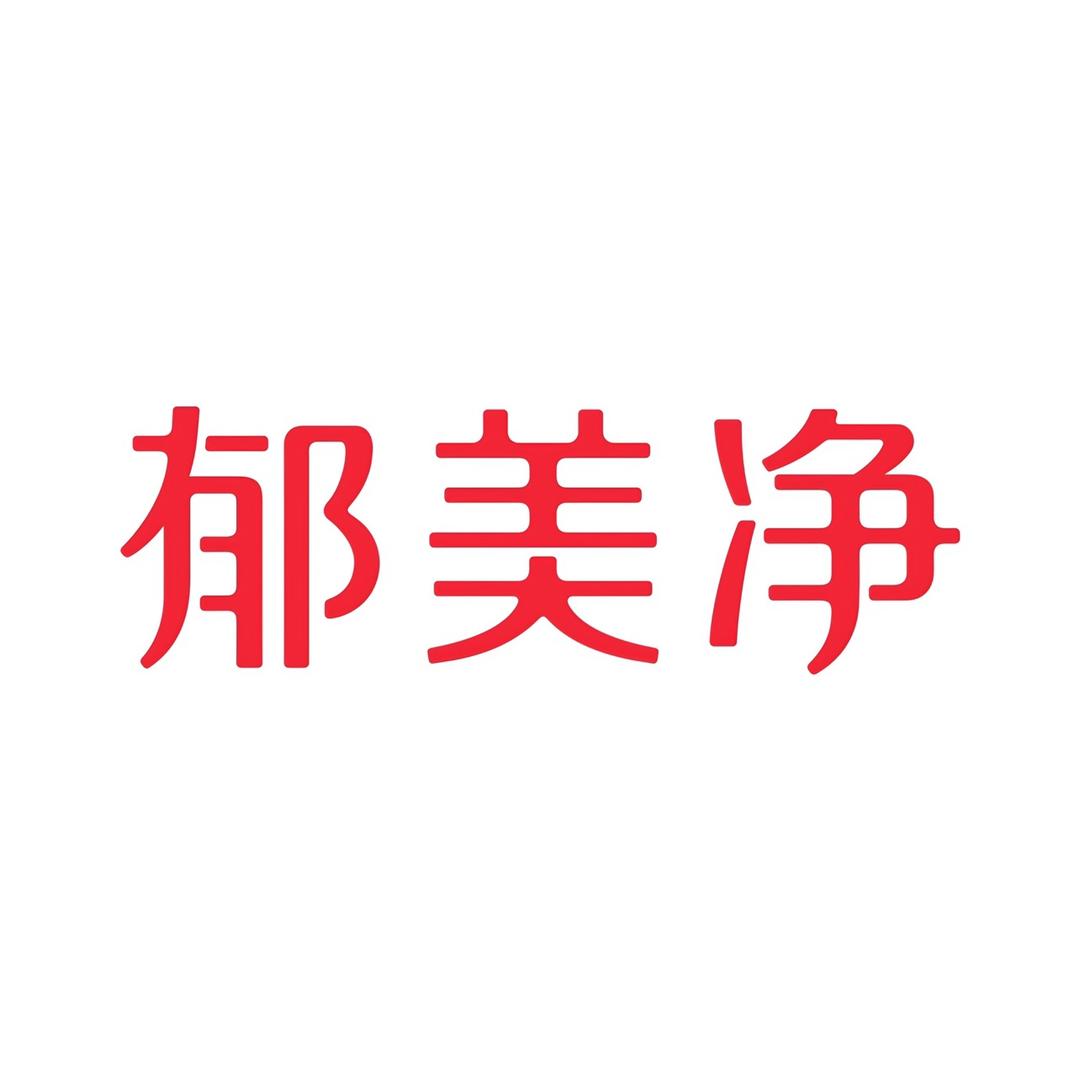 郁美净华卓专卖店
