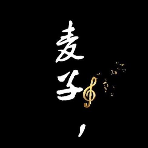 麦子，