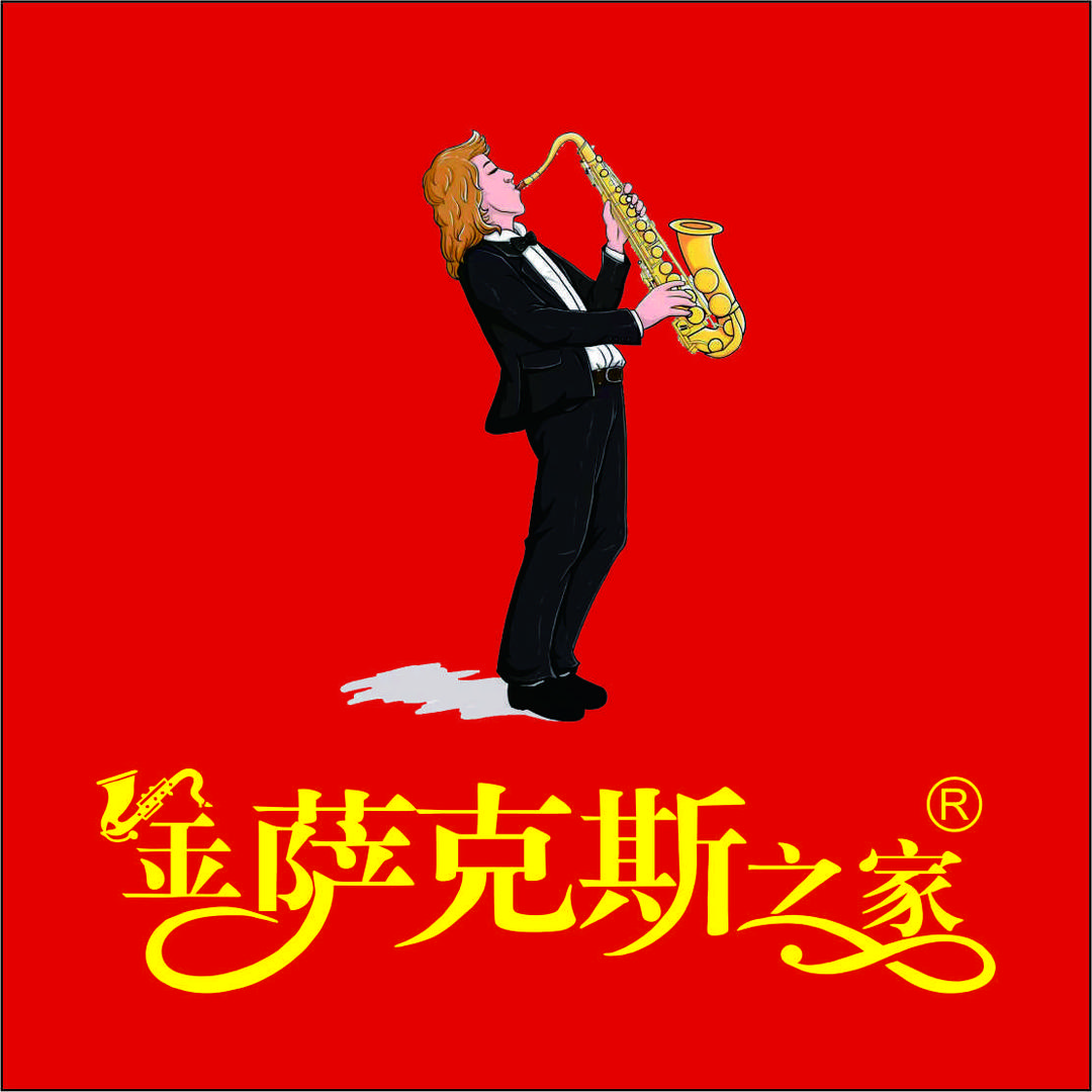 张宏博金萨克斯之家