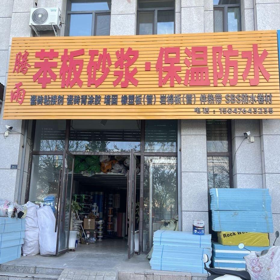创恩建筑材料有限公司