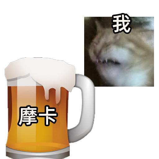 不好喝的摩卡