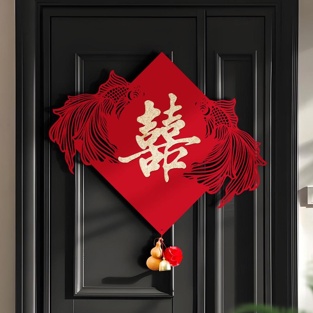 囍欢礼喜庆用品