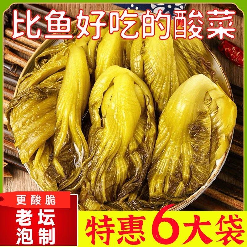 菜佬倌农产品