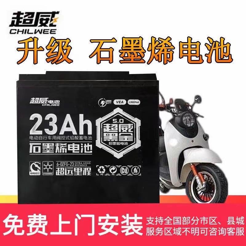 保辉新能源电池优选