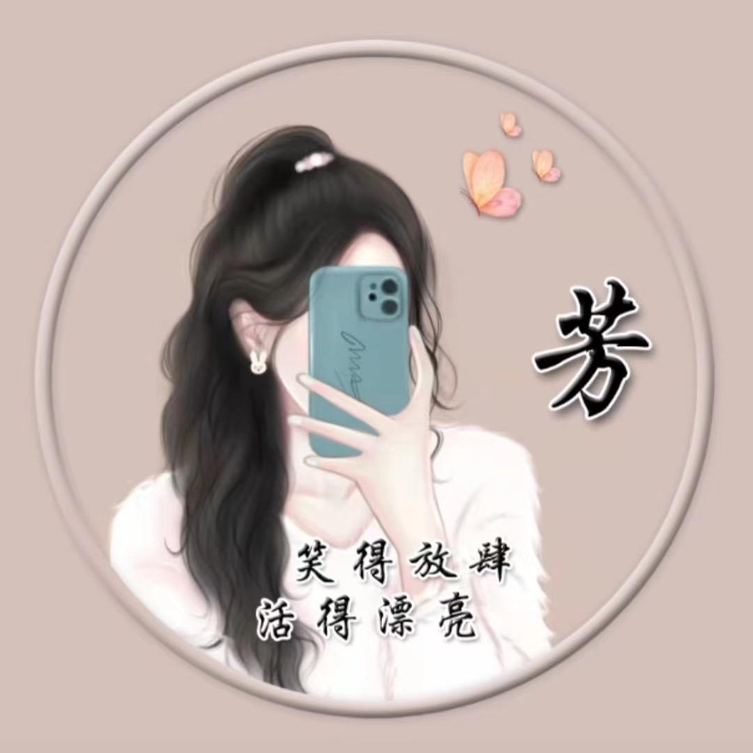 味道💖